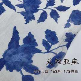 天丝亚麻布料青花瓷印花布料衬衣女装连衣裙服装面料【厂家直供】