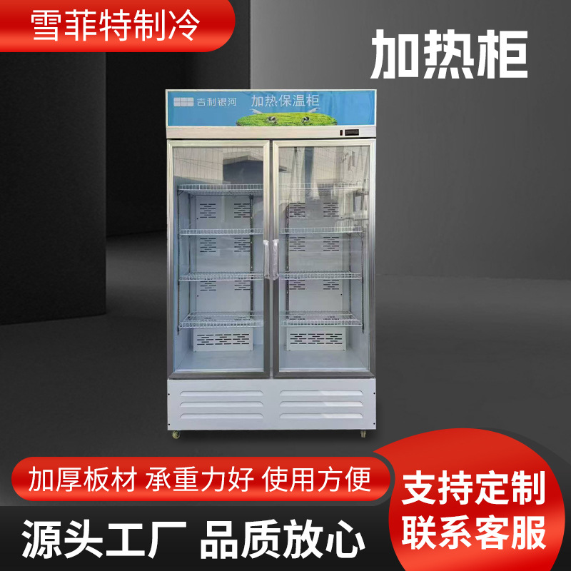 Milk Heating Cabinet, Supermarket Convenience Store Beverage Constant Temperature Display Cabinet, Milk Tea and Coffee Insulation Cabinet, Commercial Hot Milk Cabinet