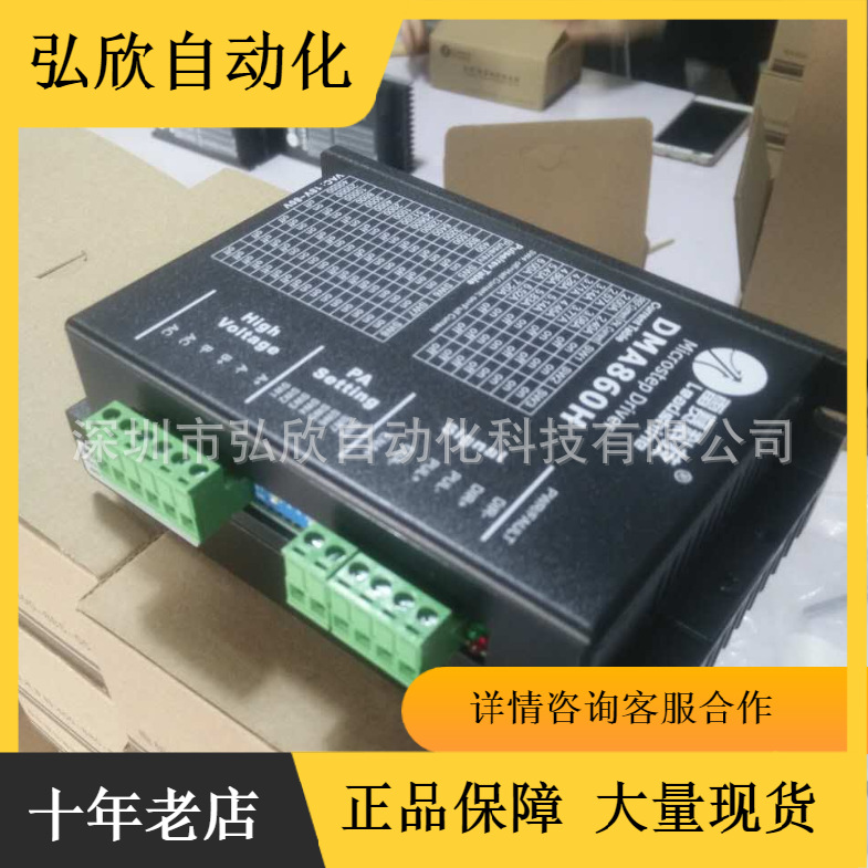 雷赛驱动器 DM856 步进电机驱动器 18-80VDC 原装