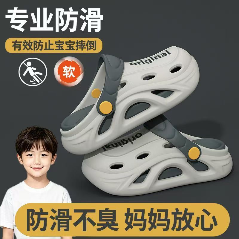2026 New Parent-Child Clog Shoes for Boys, Children's Sports Outdoor Non-Slip Indoor Baby Sandals, No Foot Odor