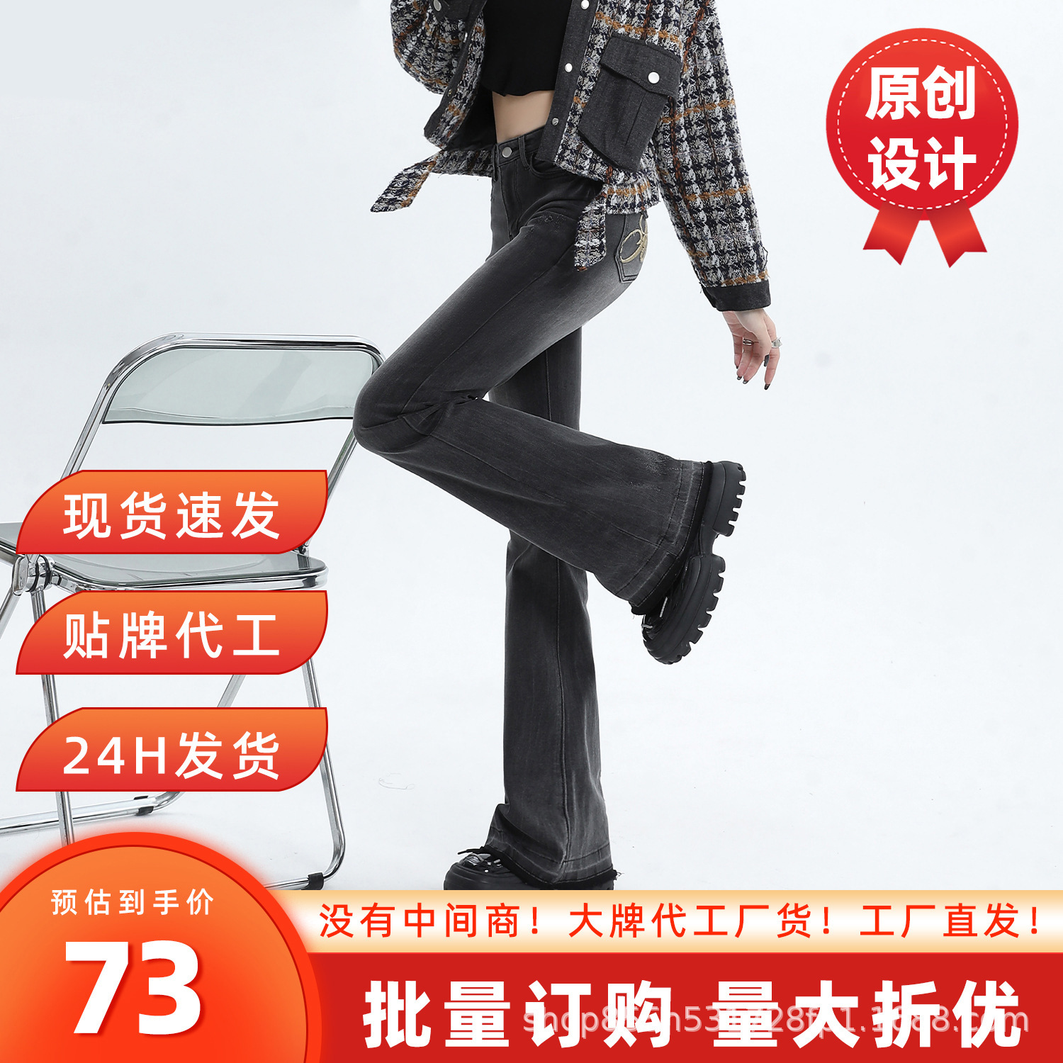 Black and Gray Flared Jeans for Women, Spring 2026 New Style, Petite High-Waisted Slim Fit Bootcut Pants