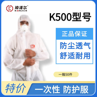 Kun Zel Disposable Non Woven Protective Clothing K500 Model Breathable Dust Conjoined Cap FCL 50 Pieces