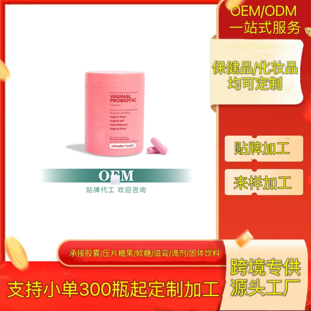 Cross-border health supplement Mercado Shopee Mexico women probiotic capsule in stock vitamin probiotic