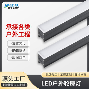 led outline light outdoor line light building hotel exterior wall light lighting municipal engineering waterproof colorful guardrail light