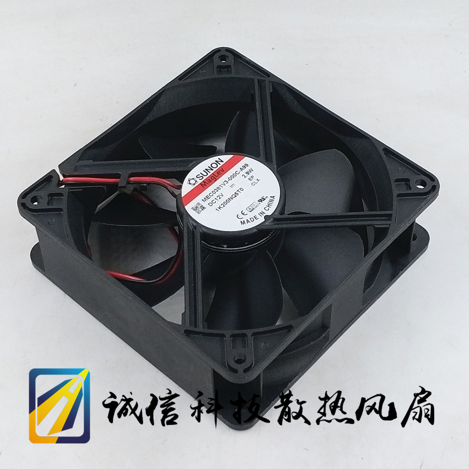 SUNON建准 MEC0381V3-000C-A99 12038 12V 2.9W 散热风扇静音12CM