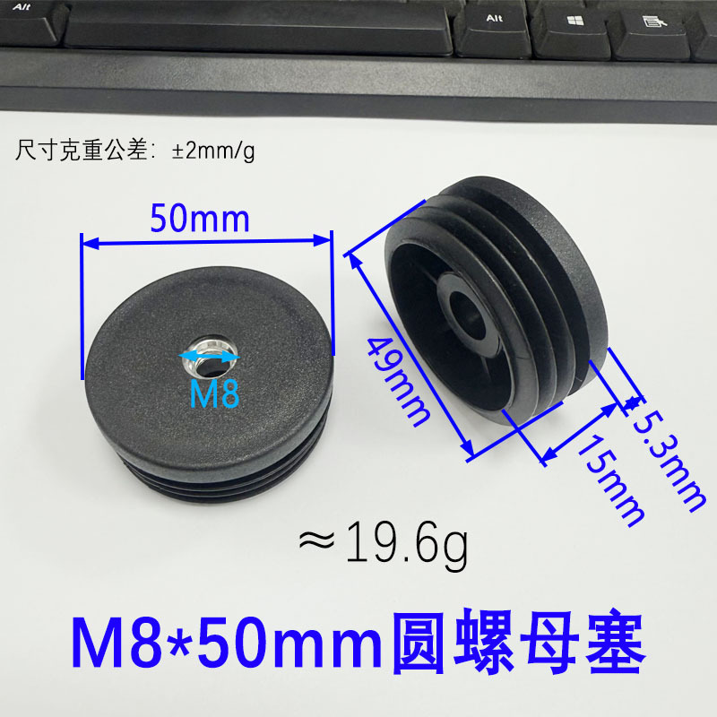 鑫益辰50mm圆管螺母塞桌椅脚垫可调节升降圆形螺母脚塞塑料堵头