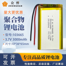 ��늾ۺ����늳�3.7V 3000mAh��������ȫ���o�����103665��о