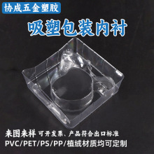生产五金玩具吸塑包装泡壳 PVC防静电折边透明吸塑内托加厚塑料盒