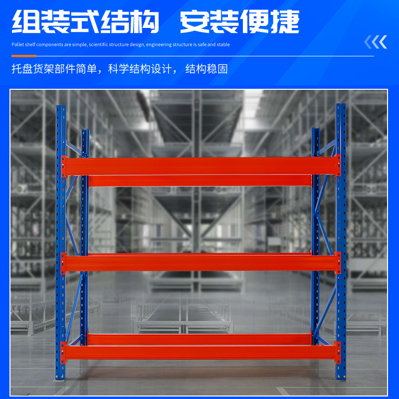 重型棚厚さ積層板倉庫パレット棚横梁式棚工場重型パレット棚メーカー|undefined