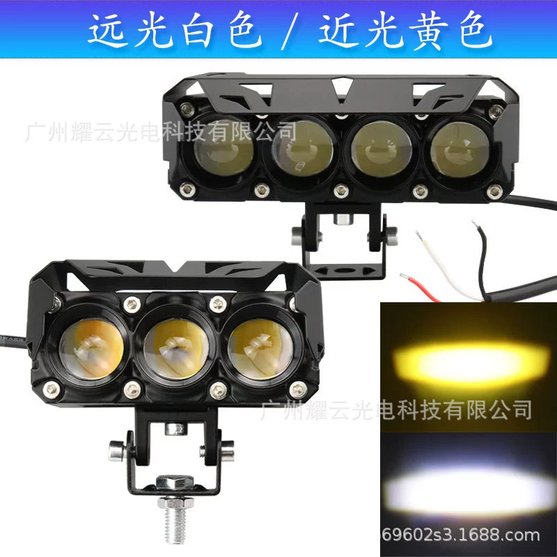 Motorcycles Wide -gloss Light 4 Lights Light Power White Yellow and Far Motorcycle Motorcycle headlight front lights cooling
