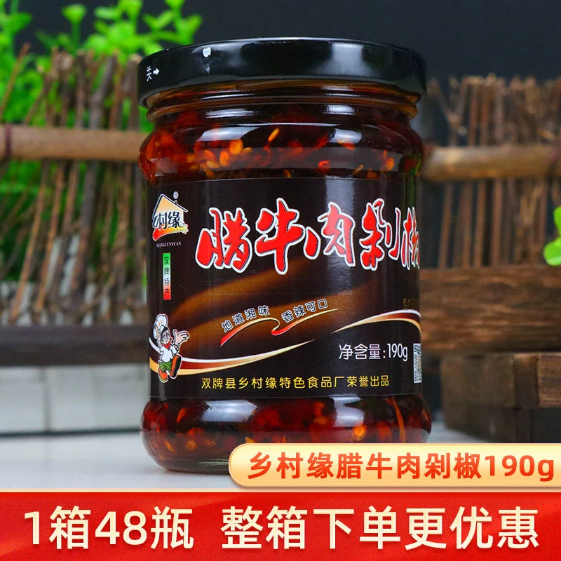 Хунань двойной фирменный край страны консервированный говядина нарезанный перец 190 г пряный Кулинария большая говядина чили соус быстрого приготовления
