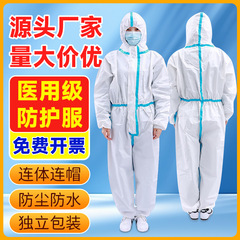 医療用防護服使い捨て防水防油ワンピース防塵作業服無菌ウイルス対策医療専用