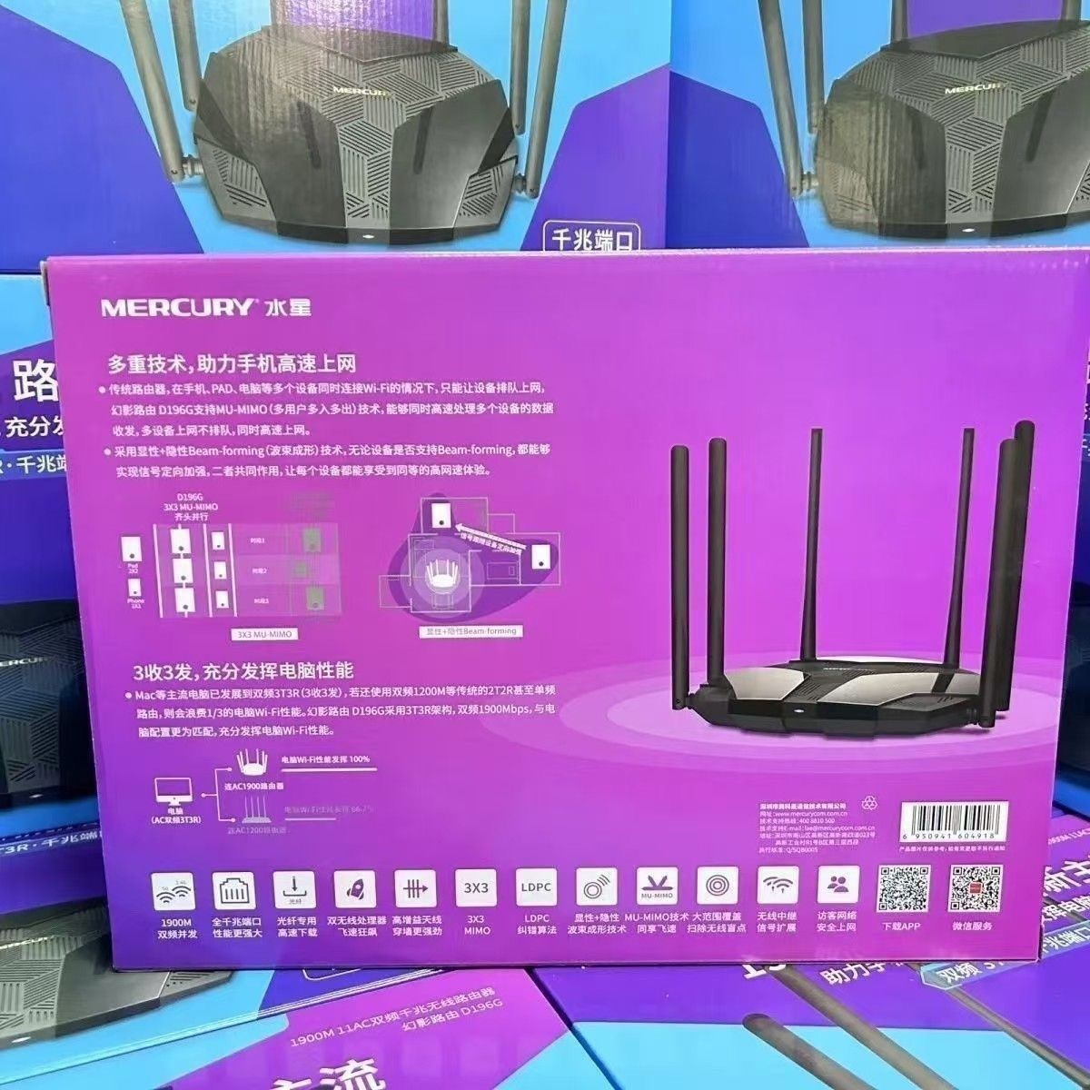 Mercurio 1900M Dual Gigabit D196G Router inalámbrico 5G de doble banda de alta velocidad a través de la pared inteligente de red de doble banda 5G