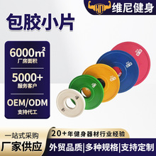 杠铃片女健身马卡龙彩色深蹲臀推杠铃全胶臀桥组合套装包胶小片