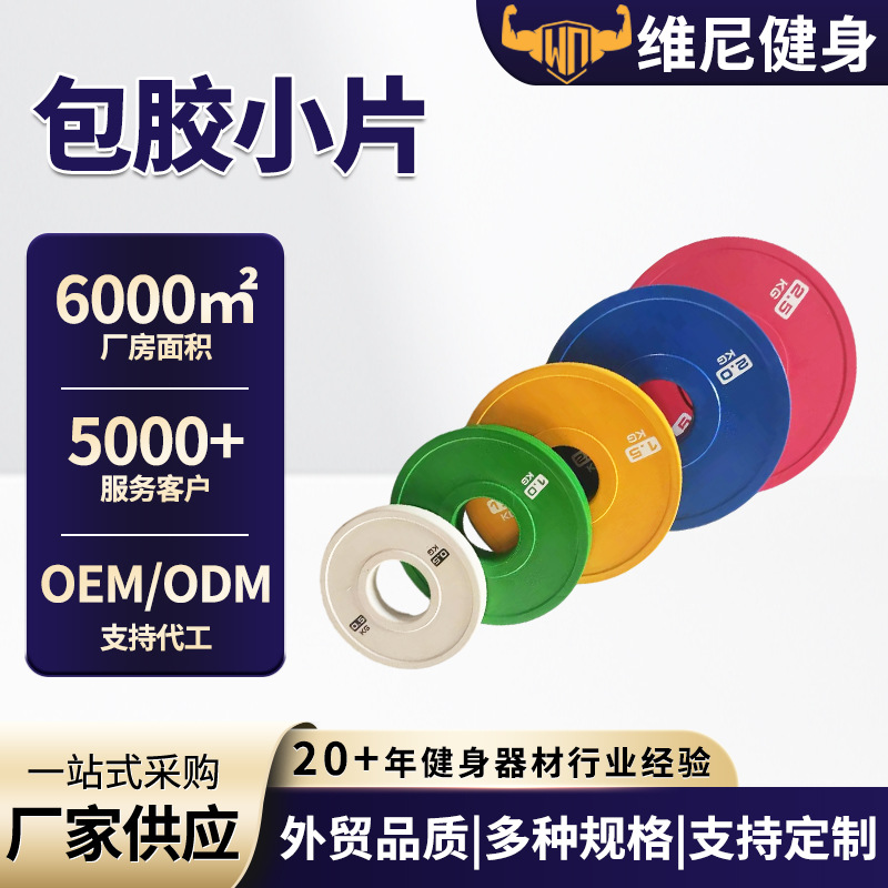 杠铃片女健身马卡龙彩色深蹲臀推杠铃全胶臀桥组合套装包胶小片