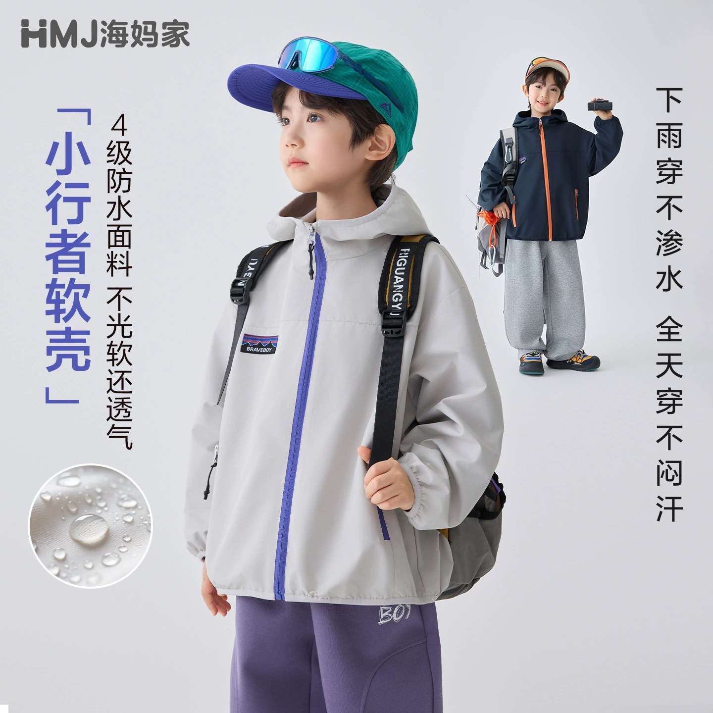 Детская одежда Haima: Новая стильная куртка с капюшоном для мальчиков, весна 2026, легкая ветровка для активного отдыха