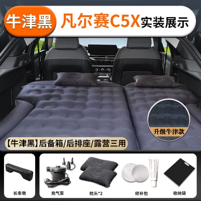 Vehicle-mounted inflatable bed — mattress trunk sleeping pad car - citroen-versailles-c5-x24-24-model-citroen-original-size-versailles-c5x-blackoxford-fabric-trunk-rear-seat-campingthree-in-one-comes-with-a-free-long-cushion-air-leak-replacement