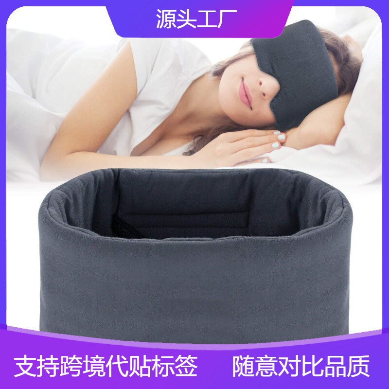 新型アイマスク昼寝通気モーダルコットン遮光深睡眠アイマスク|undefined