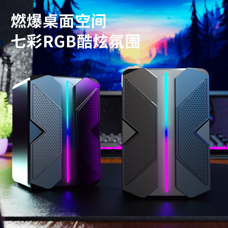 Cross-Border S557 Luminous Wired Computer Desktop Speaker Desktop Notebook Mobile Phone Small Speaker Volume Amplifier