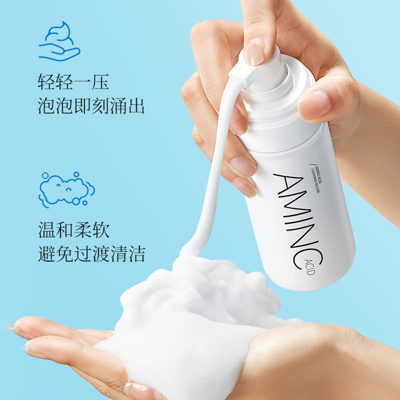CYCY氨基酸洗面奶潔面慕斯深層清潔保濕補水平衡水油氨基酸潔面乳