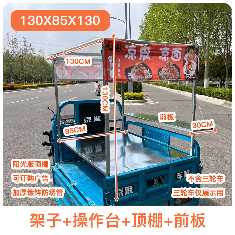三輪車屋台、夜市屋台、路上屋台、ステンレス製屋台、屋外屋台|undefined