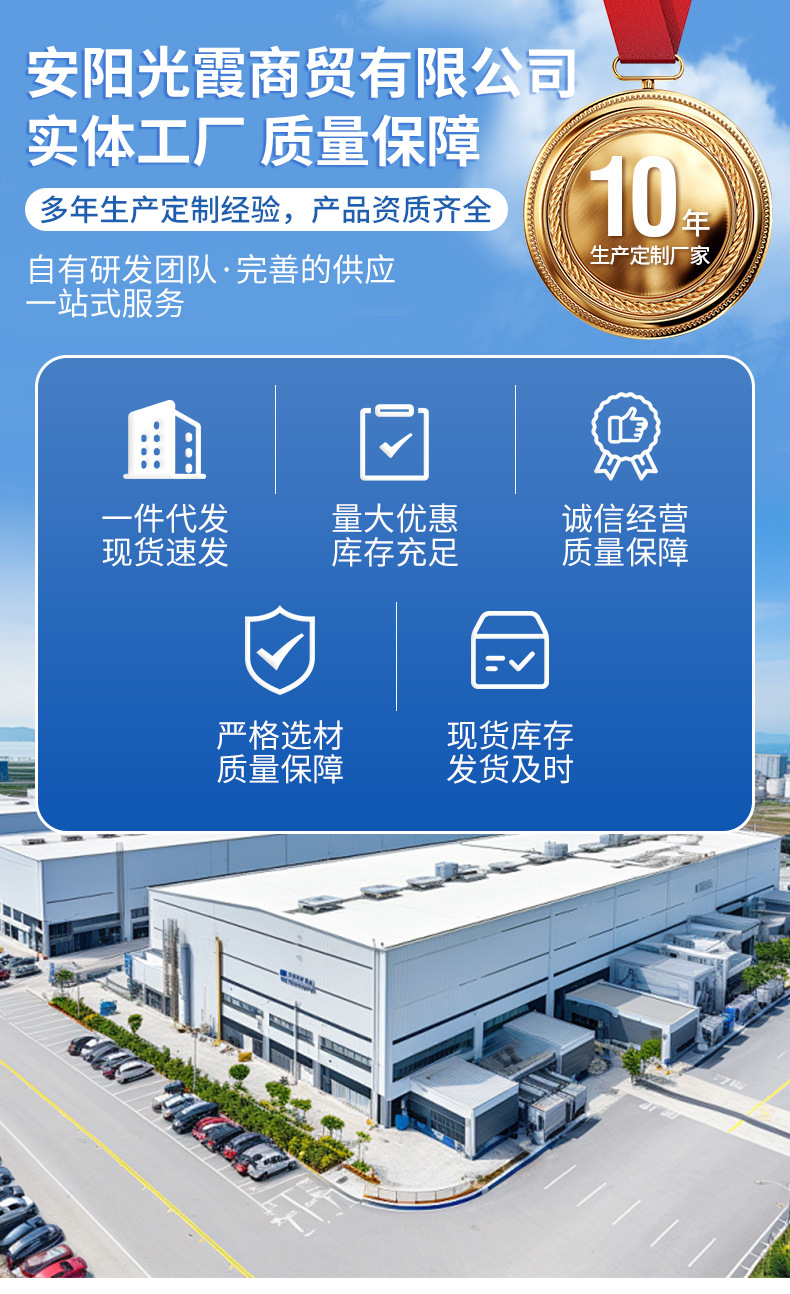 详情1安阳光霞商贸有限公司_01