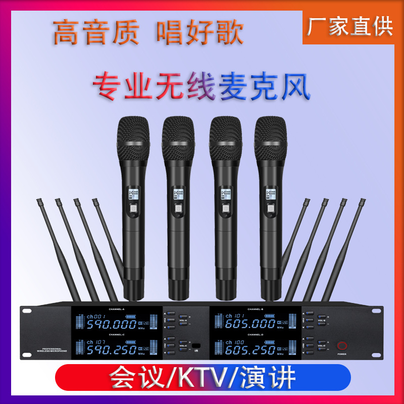 Factory Direct Sales Long-Distance True Diversity School Conference Host Ktv Handheld Conference Microphone One to Four Microphones