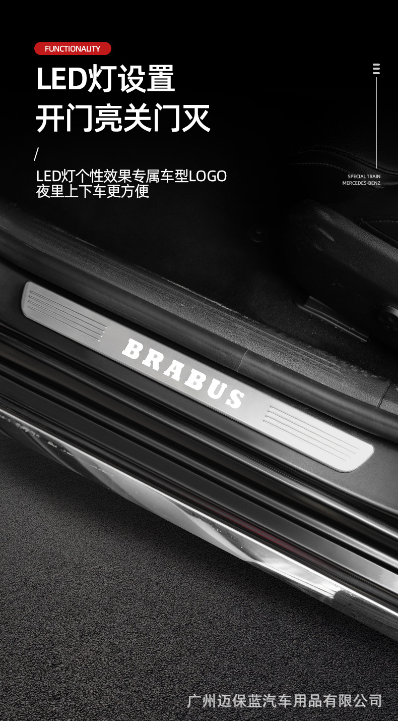 2013 to Present Benz Gls Gle Welcome Pedal Led Illuminated Threshold Strip Modification Original Factory Replacement Part