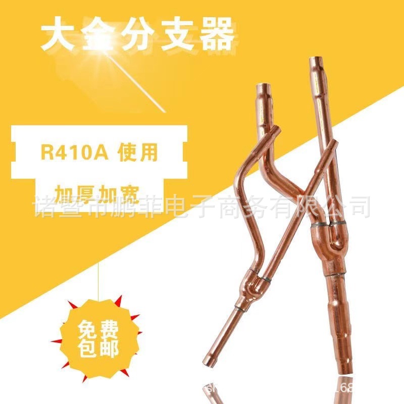 空调分支器22T 33T 72T 73T分支管分歧管中央空调分歧管