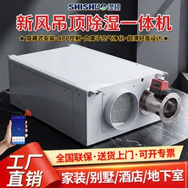 除湿机;换热制冷空调;家用抽湿机