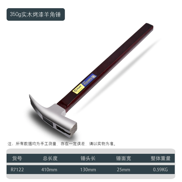 [Fangtou straight tail] solid wood grilled paint handle-350g (magnetic surface with magnetic)
