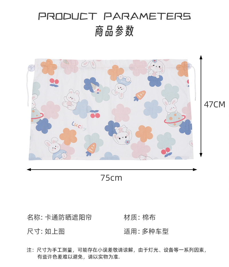 Blue Rain Car Sunshade Cute Suction Cup Car Sunshade Children's Heat Insulation Sunscreen Car Curtain Side Curtain
