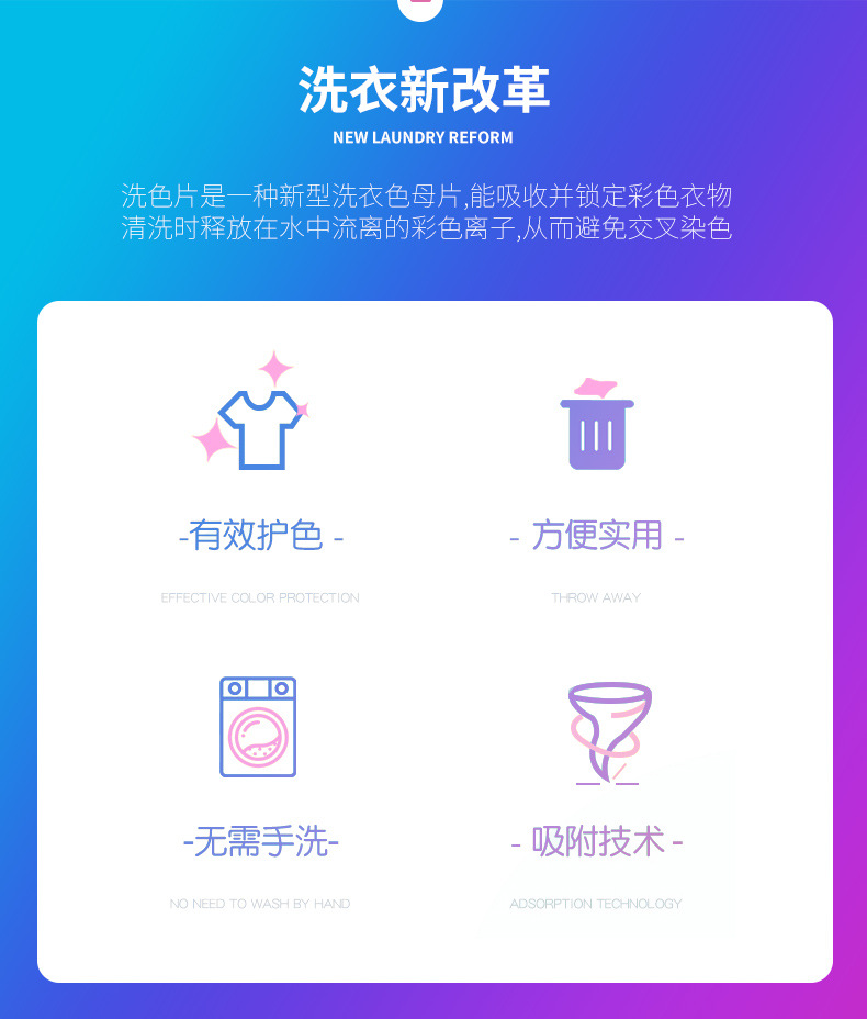 洗护-吸色片+_02