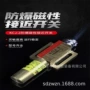 稳定磁性矿用接近开关