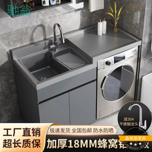Kxh蜂窝铝洗衣机阳台一体柜组合洗衣柜洗手台盆带搓板洗脸池槽高