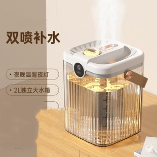 New 2L Double Jet Humidifier Portable USB Home Dormitory Desktop Office Nightlight Humidifier Factory Direct Supply