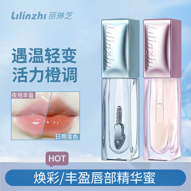 Lilinzhi グロウイング リップ エッセンス ハニーは、潤いを与え、長時間持続し、乾燥を防ぎ、保湿し、角質を取り除き、リップラインを薄くします。|undefined