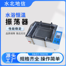 SHA-A水浴恒温振荡器 实验室仪器振动翻转设备 医药化工用