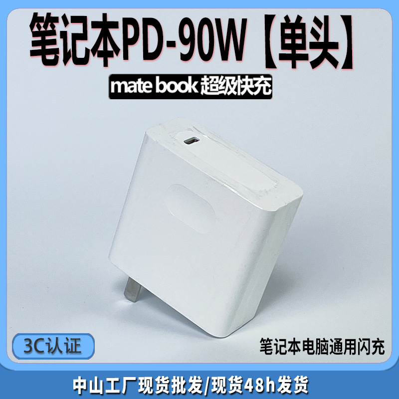 Cargador para portátil PD65W compatible con computadoras Huawei Honor, carga súper rápida, nitruro de galio Xiaomi Matebook.