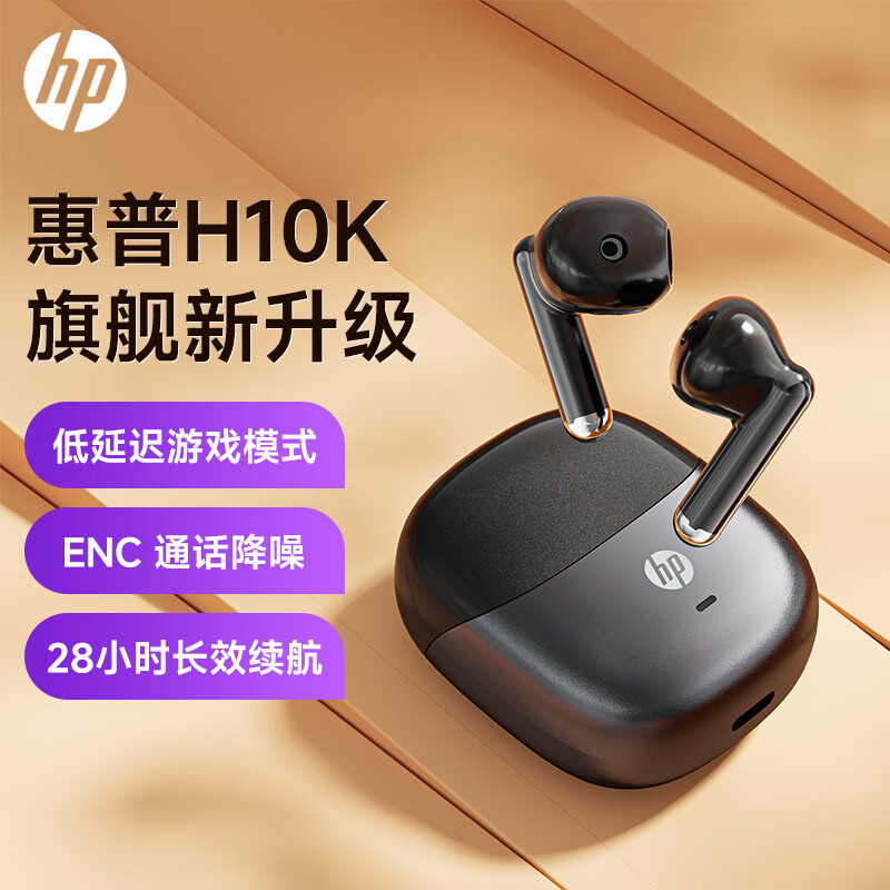 HP H10K セミインイヤー Bluetooth ヘッドセット、長いバッテリー寿命、低遅延 Bluetooth 5.3 ゲーム音楽、ユニセックス|undefined