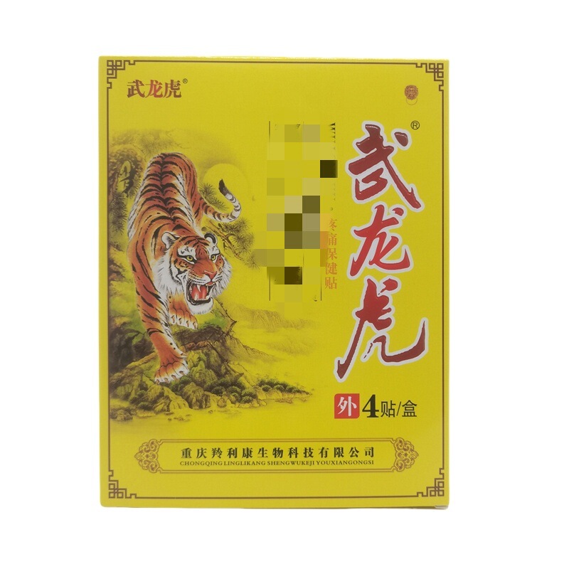 武龍虎ヘルスケアパッチ 4パッチ/箱|undefined