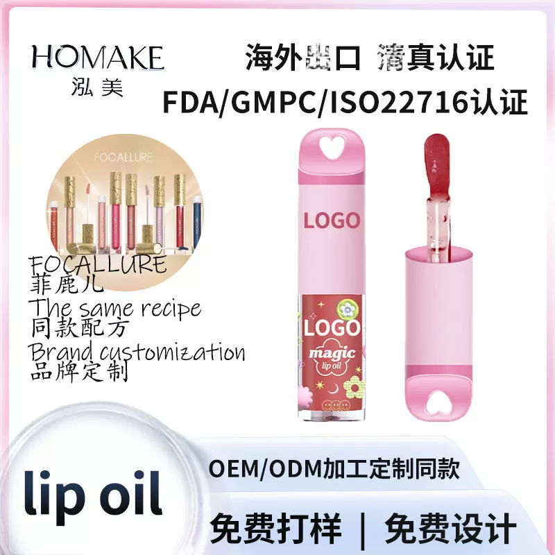 跨境温变水光唇油保湿易上色变色唇釉不掉色不沾杯口红化妆品oem