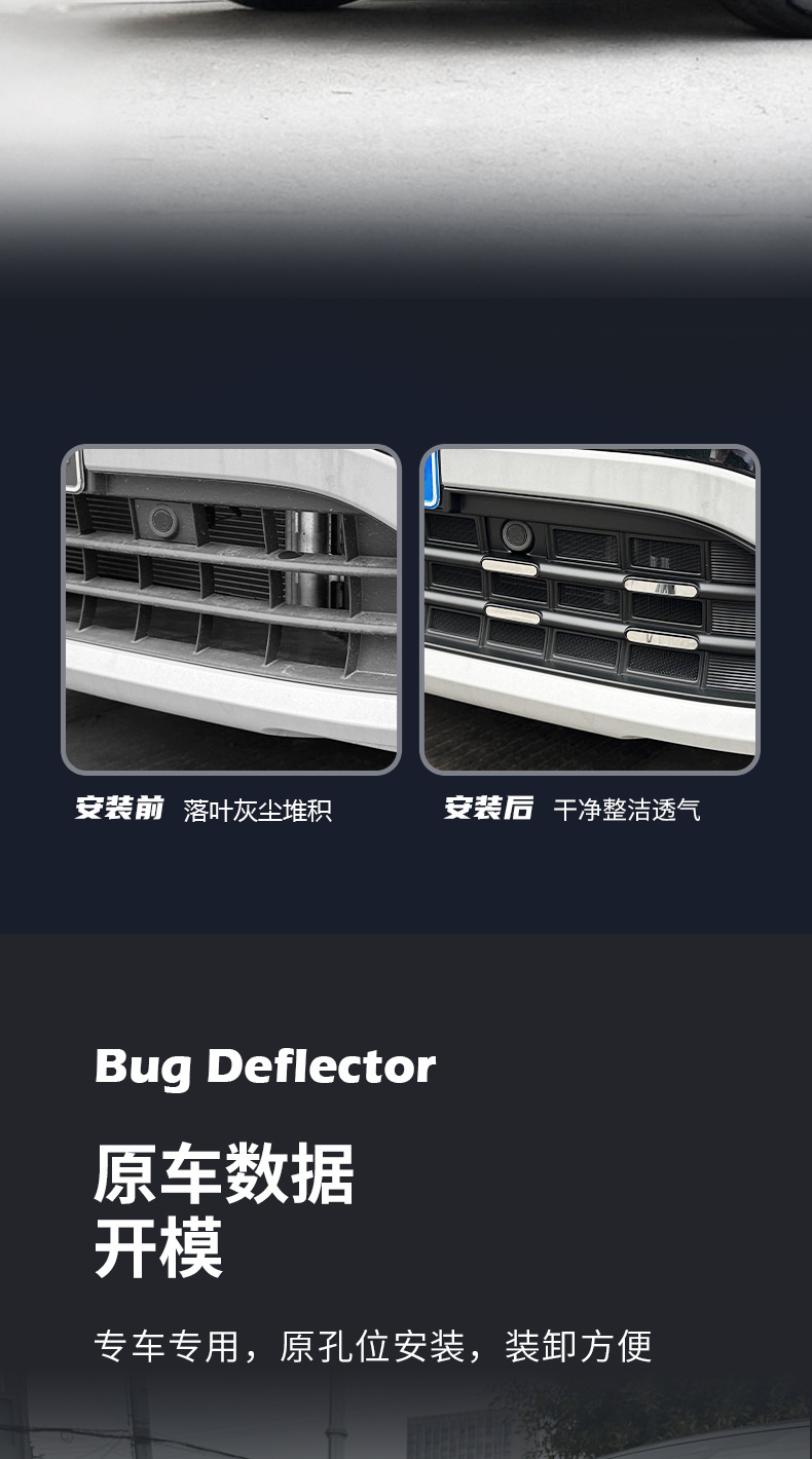 Volkswagen 23-26 models 25 Tayron insect-proof net with special clips for front grille and bumper, decorative modification accessories
