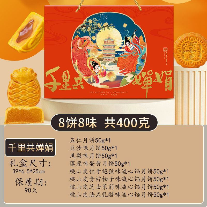 月餅ギフトボックス中秋節中華菓子流心月餅バルク広東風卵黄五穀月餅ギフトボックス卸売|undefined