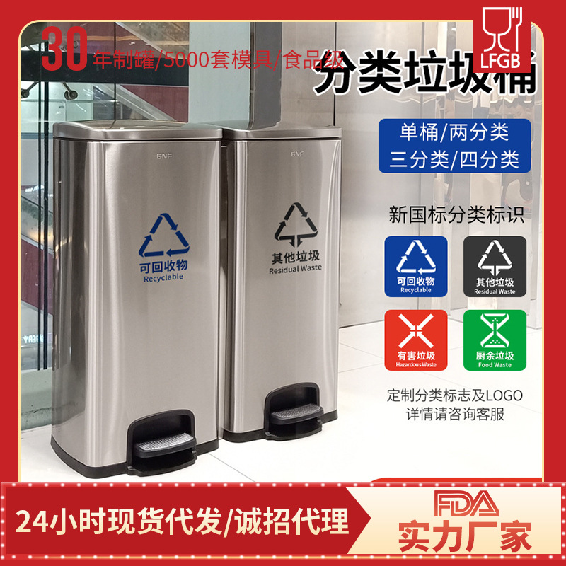 源头工厂不锈钢带盖脚踏式分类垃圾桶商用家用别墅单位办公写字楼