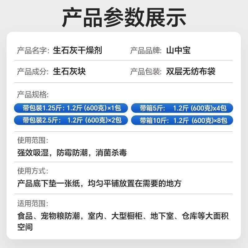 生石灰块干燥剂除湿神器家用室内房间衣柜防潮防霉仓库宿舍除湿袋|undefined