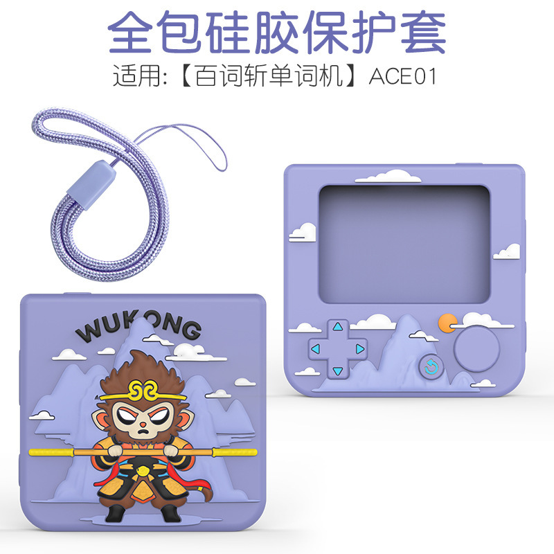 适用百词斩单词机MAX保护套新款ACE01保护壳1.0全包防摔壳挂绳|undefined