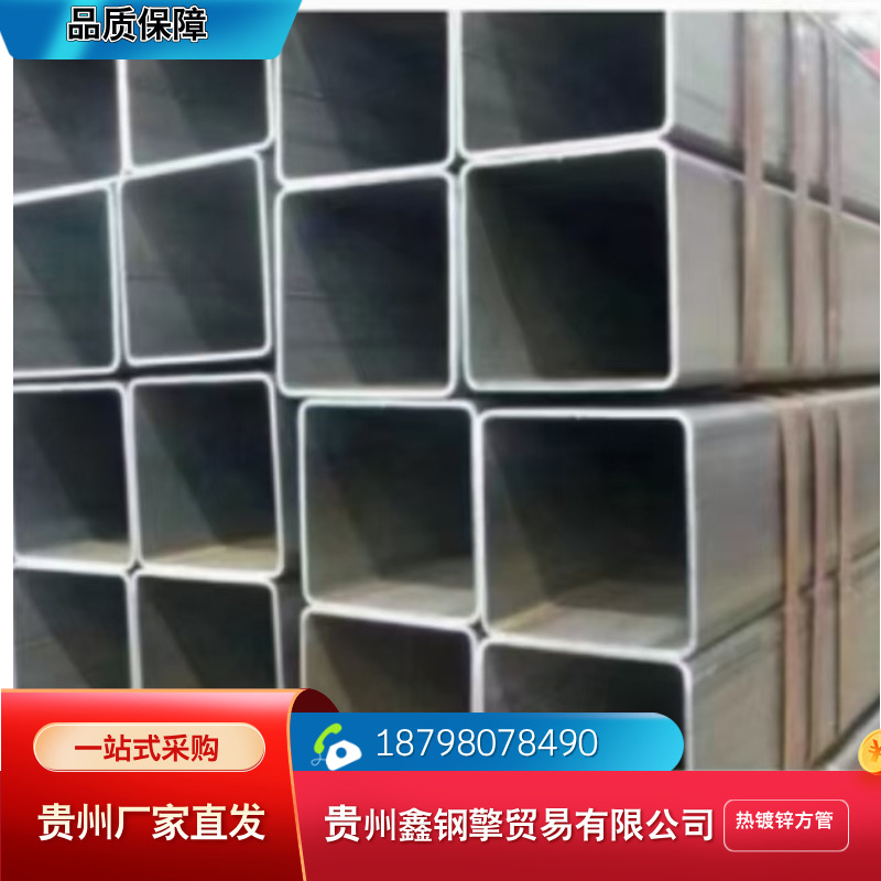 贵州正大方矩管批发  规格齐全电话18798078490方口矩形建筑