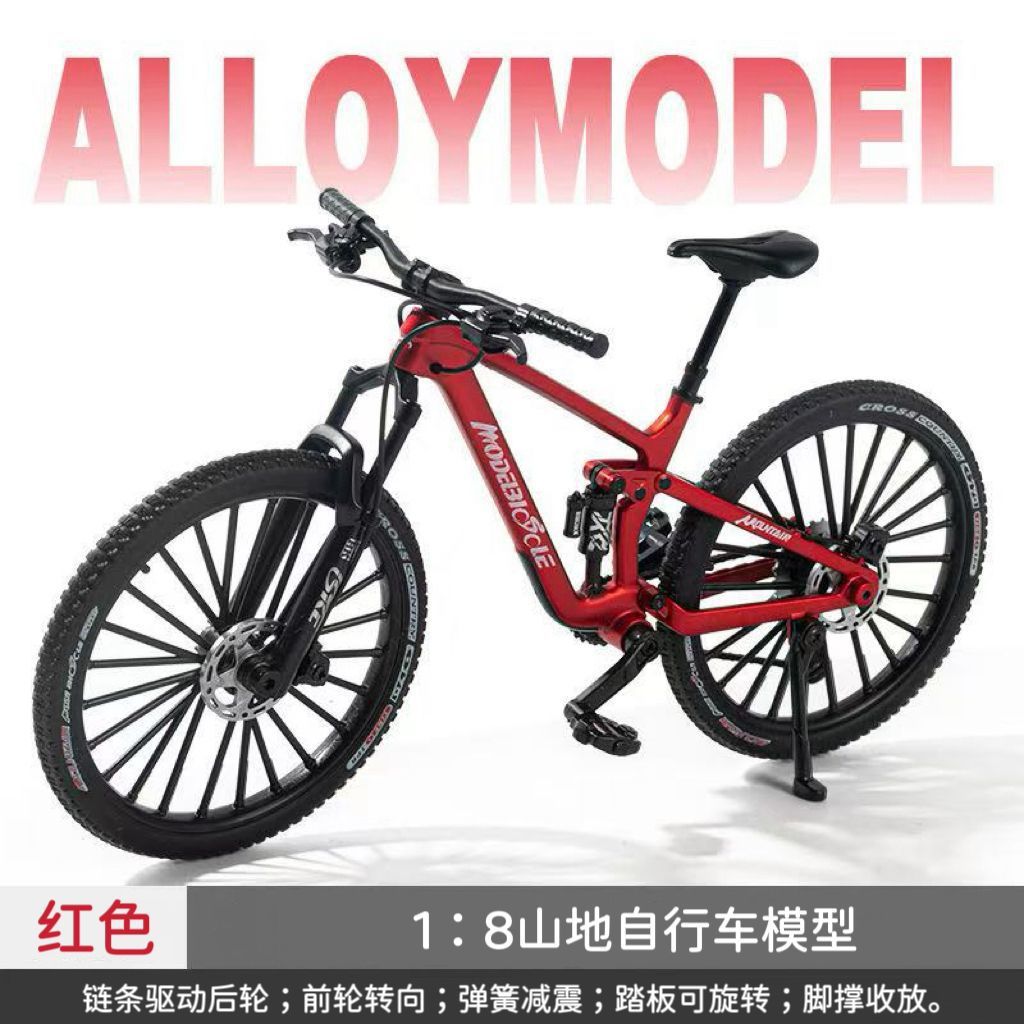 Modelo de bicicleta de aleación de amortiguación delantera y trasera, bicicleta de montaña de cola suave, mini bicicleta, adornos, juguetes, modelo de bicicleta