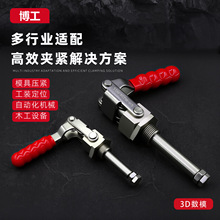 360°左右旋转轴夹钳推拉式快速夹具WDC SD 36202M 36204M 36224M